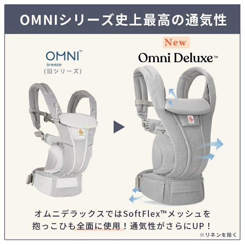 外出・移動用品 エルゴベビー オムニブリーズ グレー 正規品 新生児使用可
