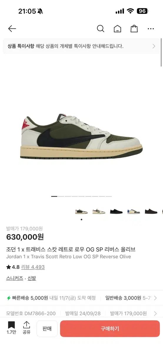 ジョーダン 1 x トラヴィス スコット レトロ ロー OG SP リバース オリーブ