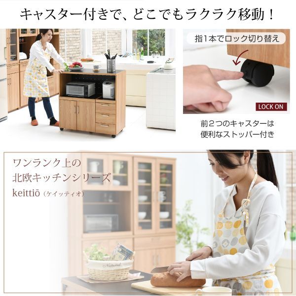 ♪キャスター付 キッチンカウンター 幅90cm キッチンボード コンセント レンジ台 キッチン収納 食器棚 カウンター レンジボード NEXPOTALLINN_EU