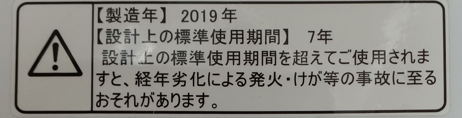 Hisense 洗濯機 容量5.5kg 2019年製 HW-T55D 美品 お得なセット値引き
