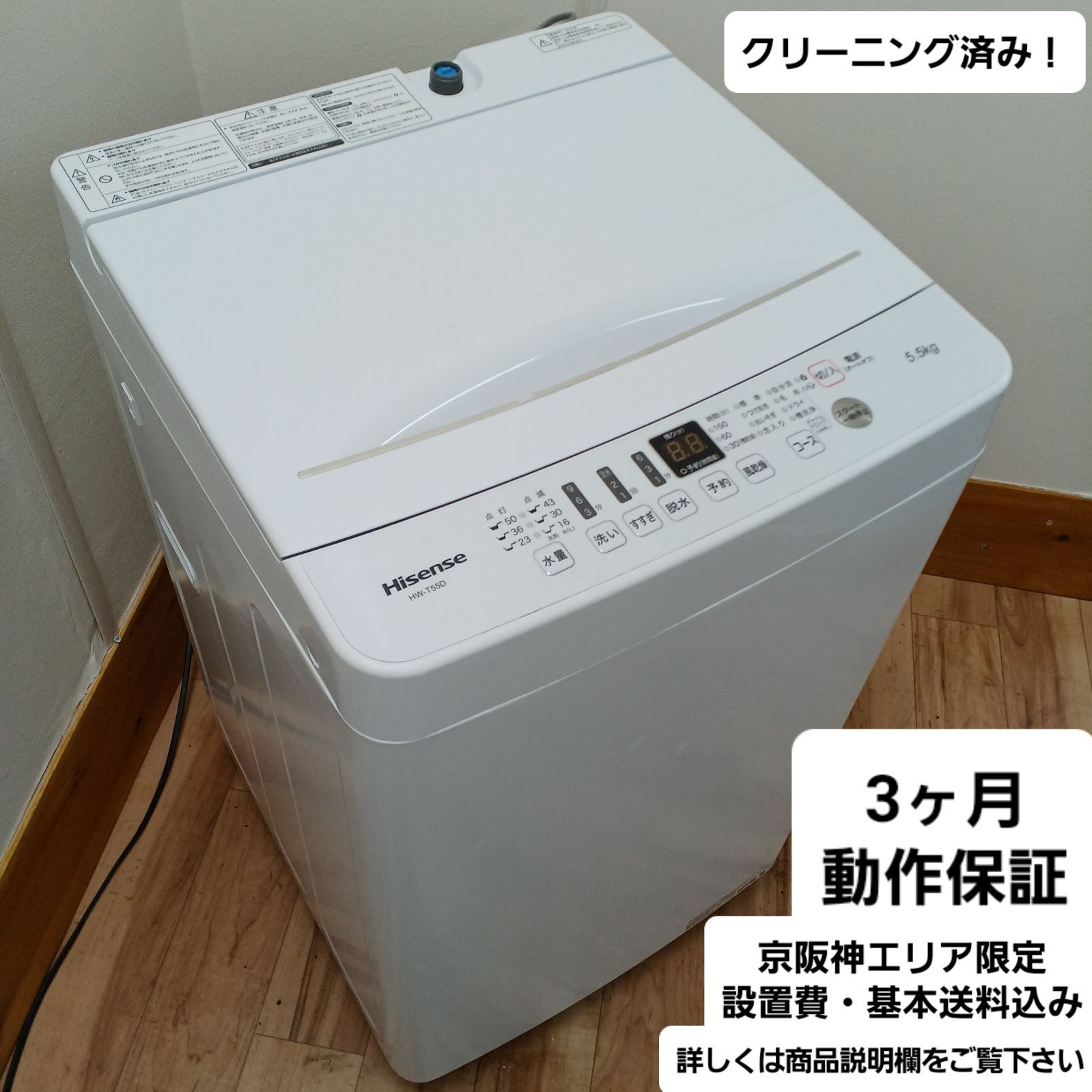 319取付無料！完動品！パナソニックエコナビ搭載シンプルホワイト7kg