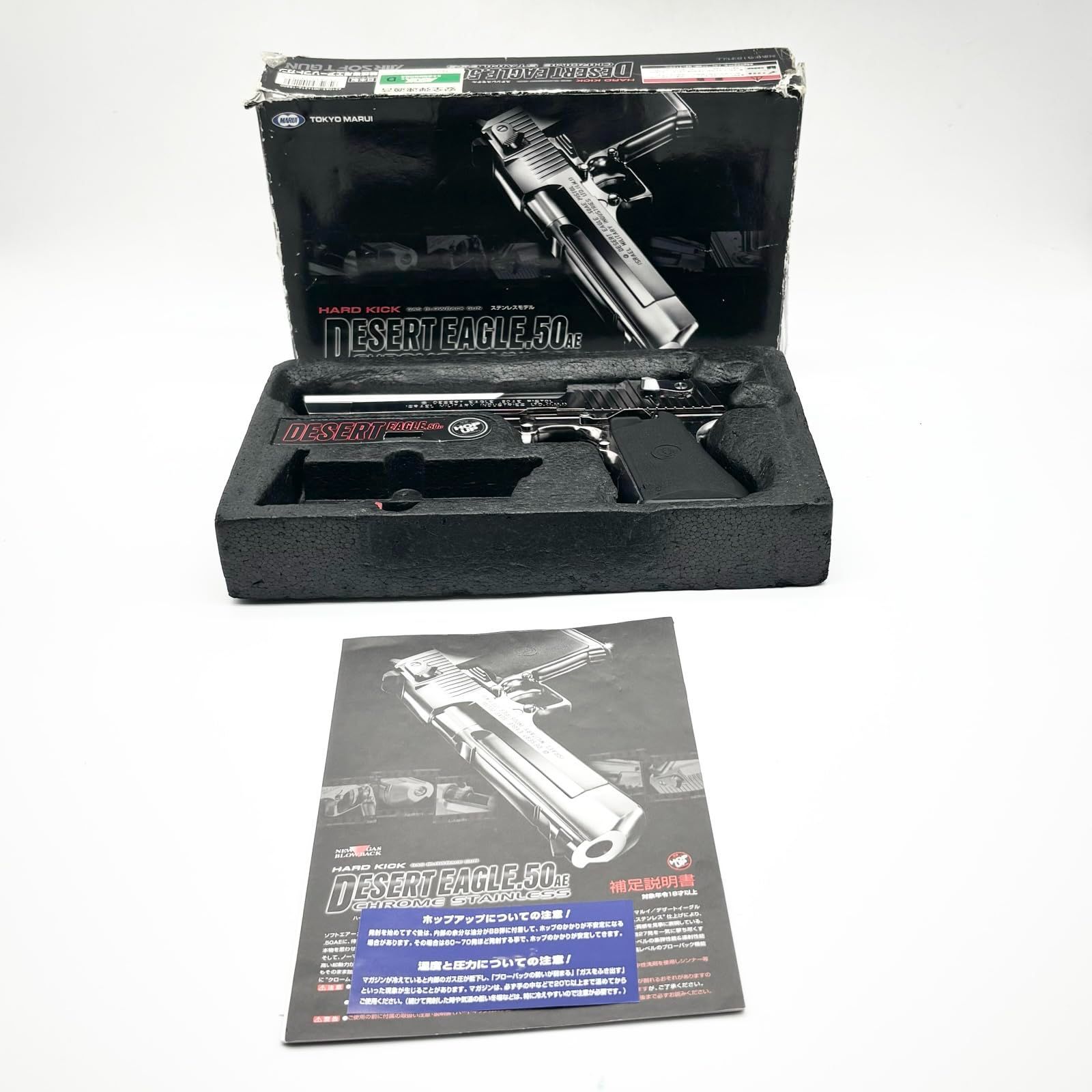東京マルイ No16 デザートイーグル.50AE プレチャージ クロームステンレス 18歳以上ガスブローバック 1487