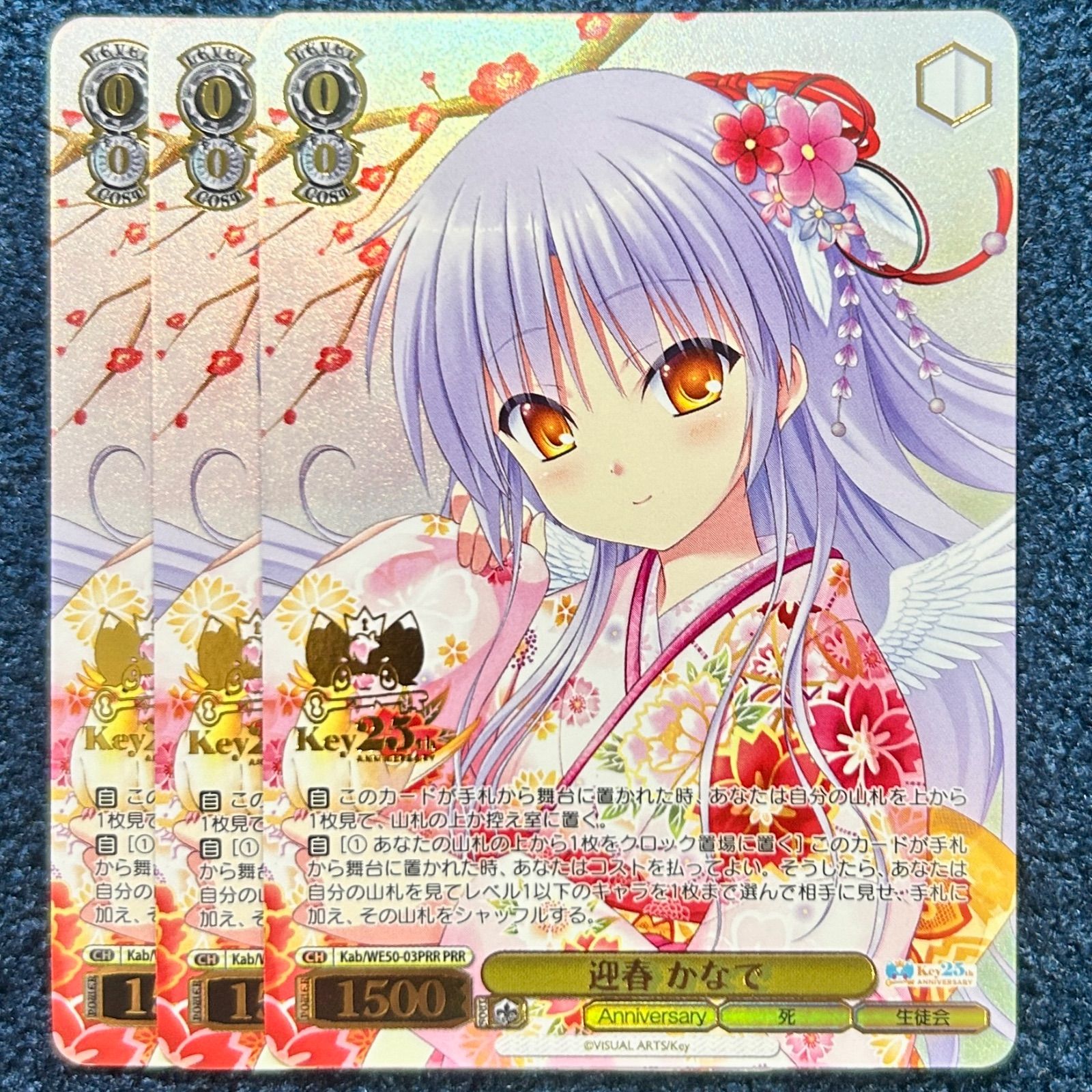 迎春 かなで SP ヴァイス ヴァイスシュヴァルツ key SP 輝く夜空 かな