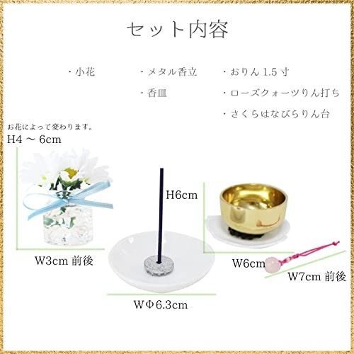 仏具セット 香皿