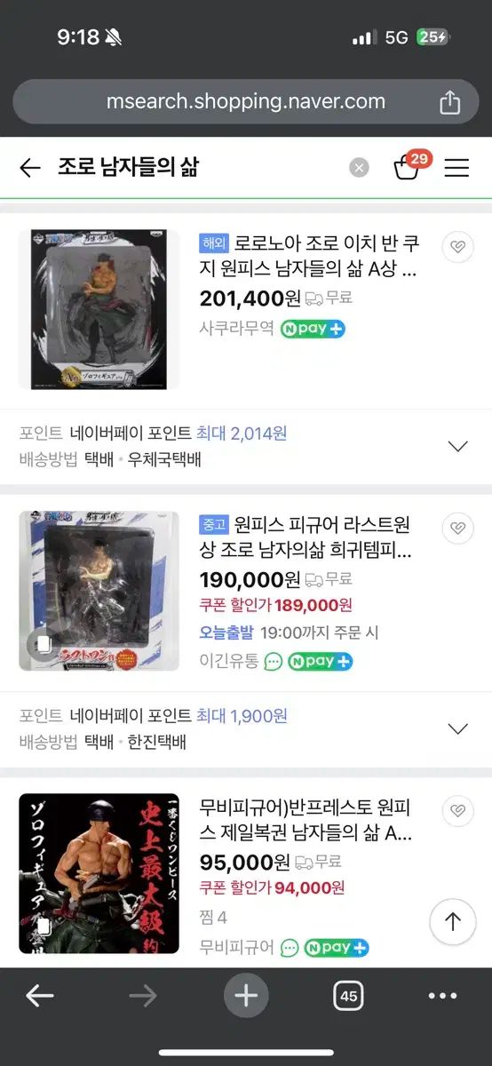 ONE PIECE 一番くじ ゾロ A賞