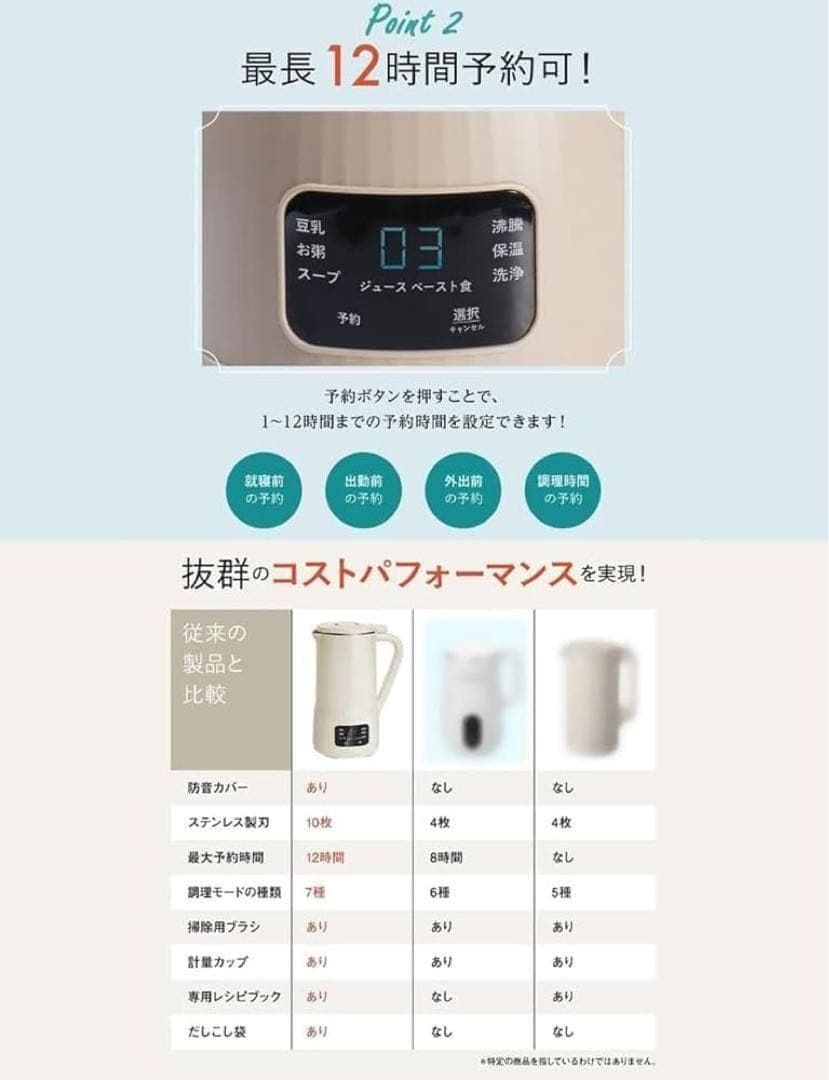 自動調理ポット 乾燥大豆対応