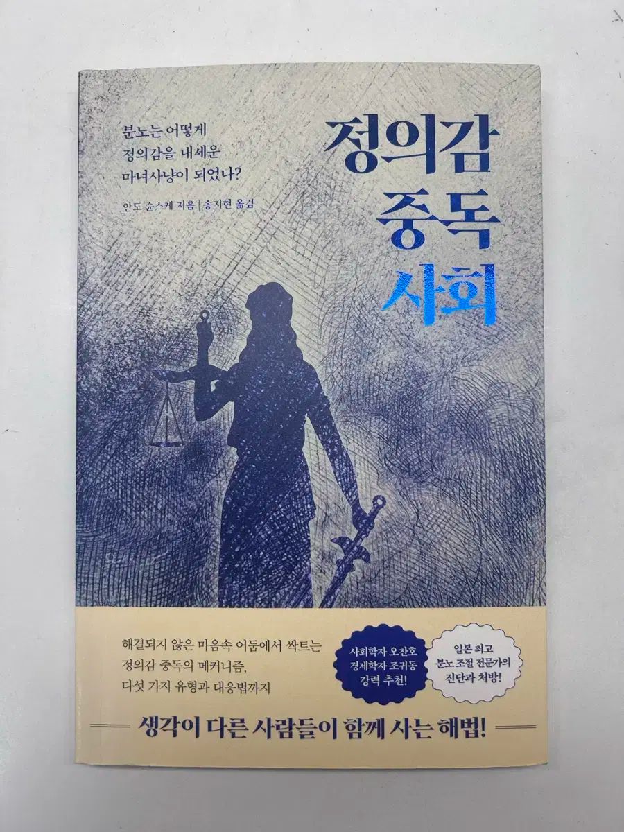 【送料無料，新作】 中古本 定義感 Overdose 社会 人文