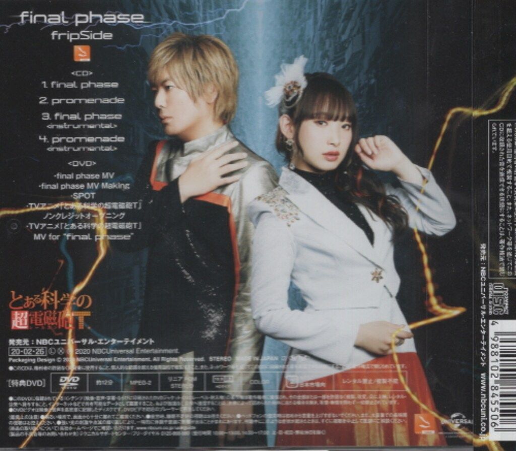 最終値下げ】fripSide CD 1期 希少 最終値下げ】fripSide CD 1期 希少
