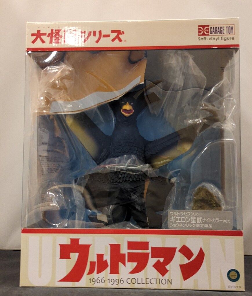 エクスプラス 大怪獣シリーズ ギエロン星獣 ナイトカラーver.