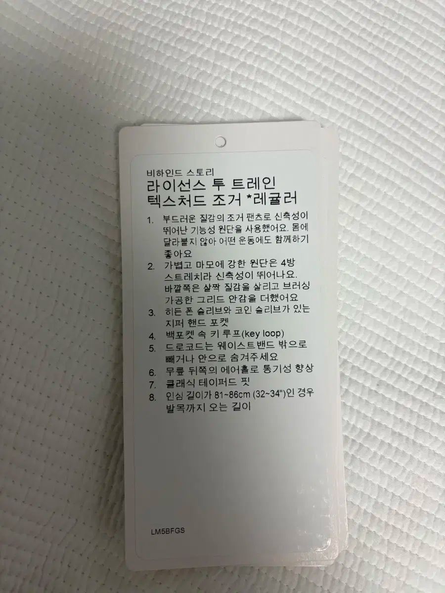 スポーツズボン