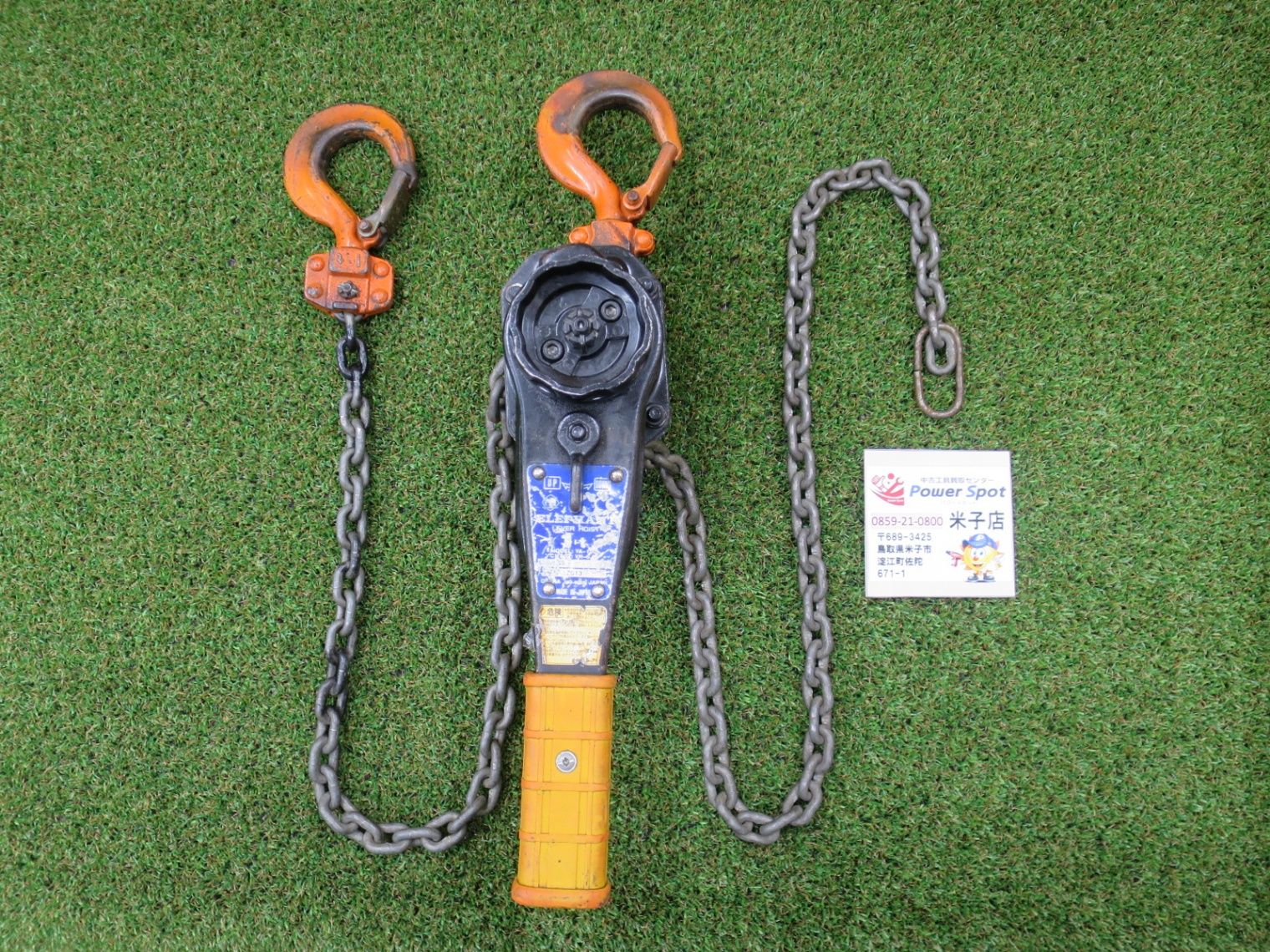 象印 エレファント 強力レバー チェーン 1t レバー ホイスト YA-100