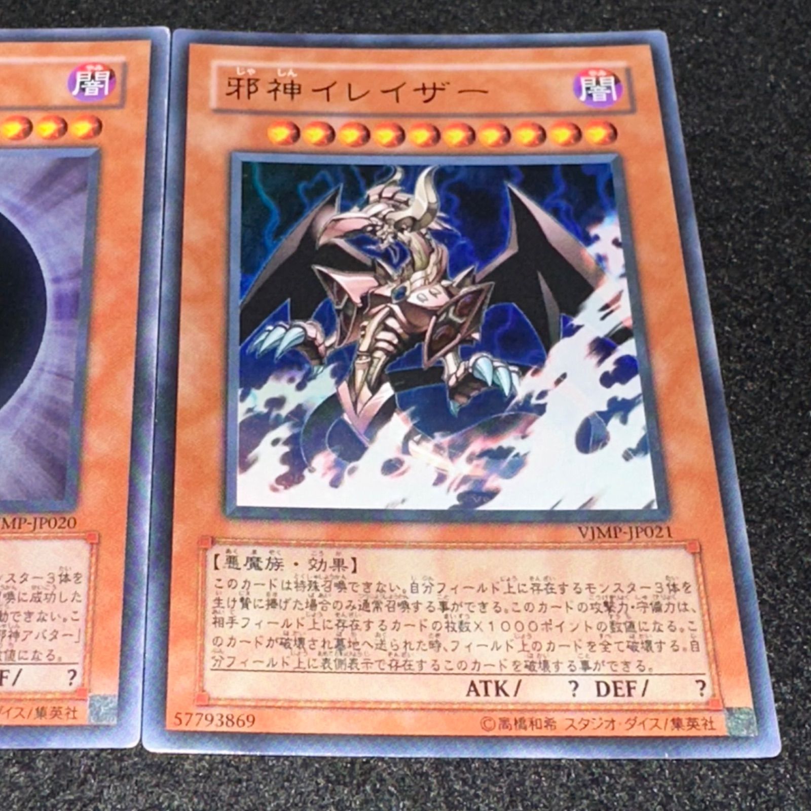 遊戯王 邪神アバター トレカ ウルトラレア 限定品特価】【☆遊戯王☆邪神アバター☆ウルトラレア☆】 - メルカリ