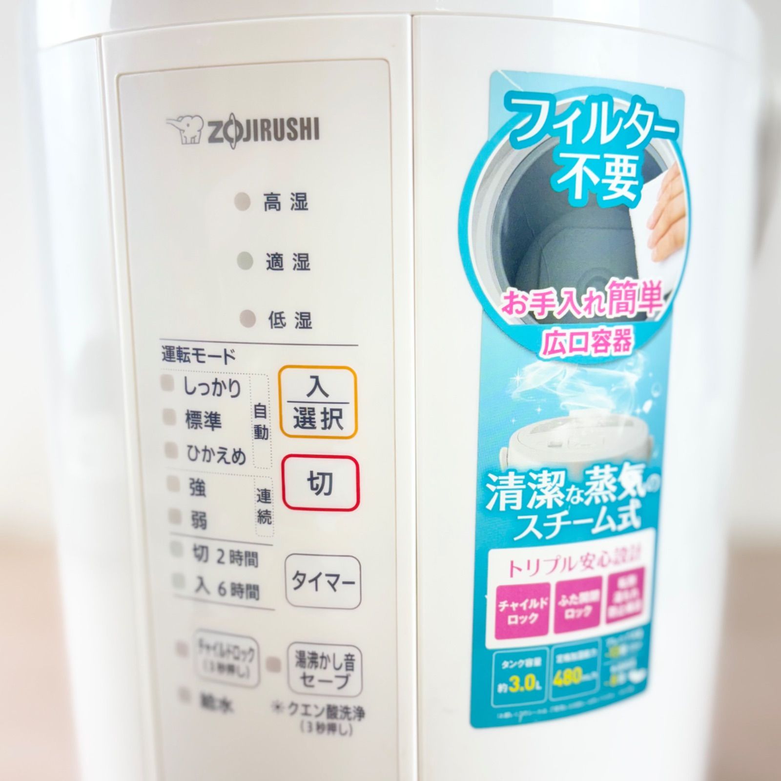 象印 スチーム式加湿器 EE-RR50 2025年製 ホワイト フィルターレス