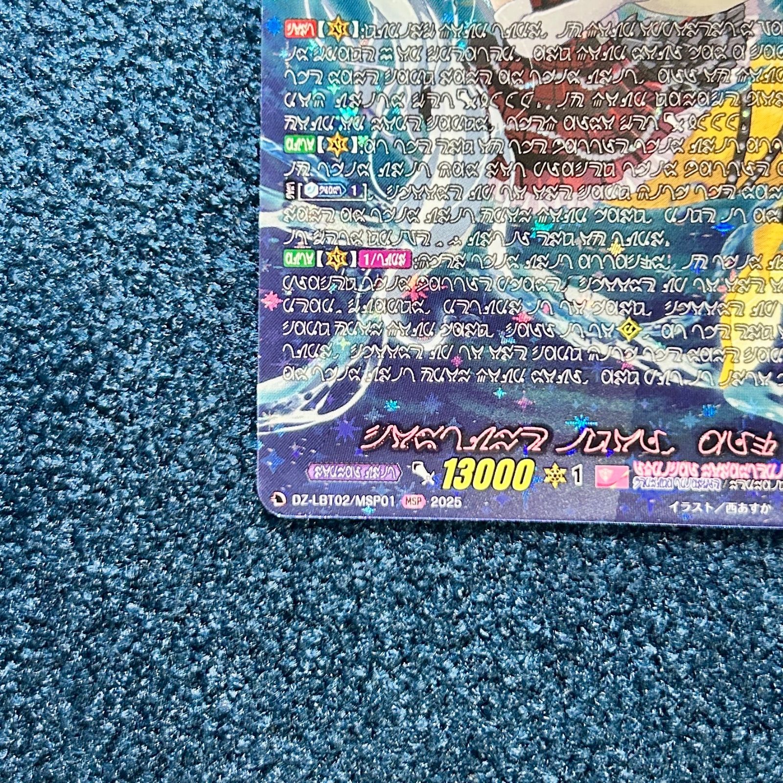 ☆ ヴァンガード 着ぐるみアイドル アルク MSP マーメイド文字 LBT02