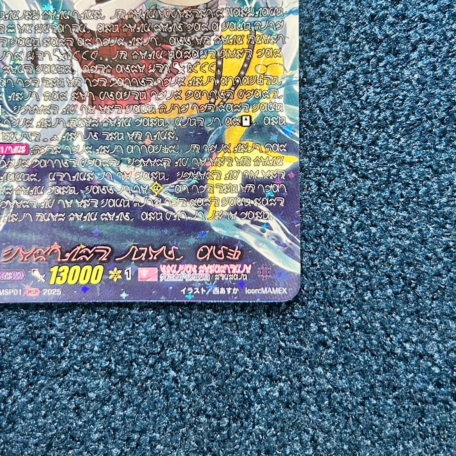 マーメイド文字