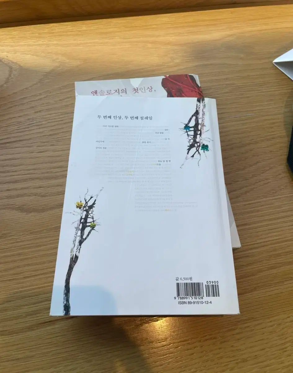 ロマンス小説 ジョウガエン イ ユジン キム アンヒ アンソロジー 1 2巻 外 20巻