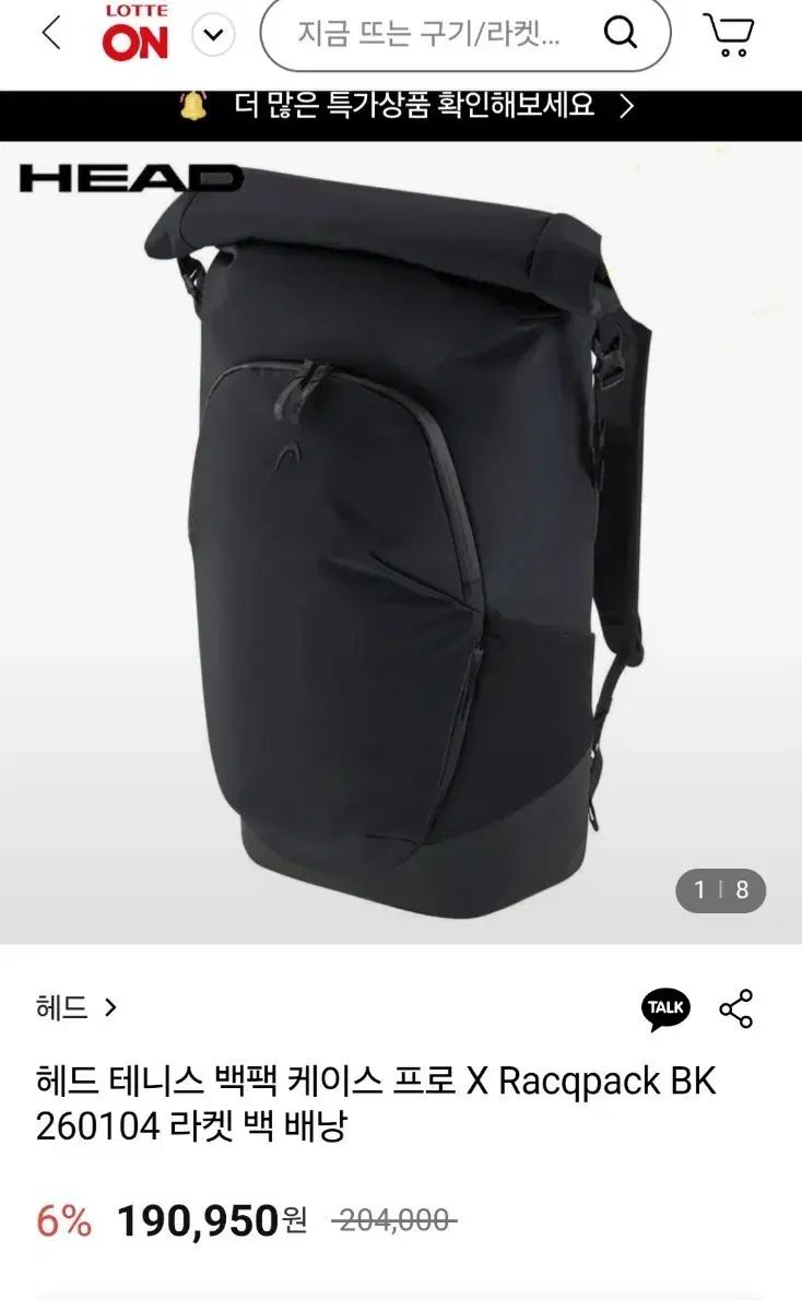 HEAD Racqpack ロールトップ バックパック ブラック テニス バッグ