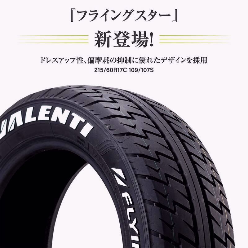 送料無料 4本で送料無料 VALENTI ヴァレンティ 215|60R17 ハイエース 設計 ホワイトレター タイヤ FLYINGSTER VT17-001-21560R 1本 カー用品