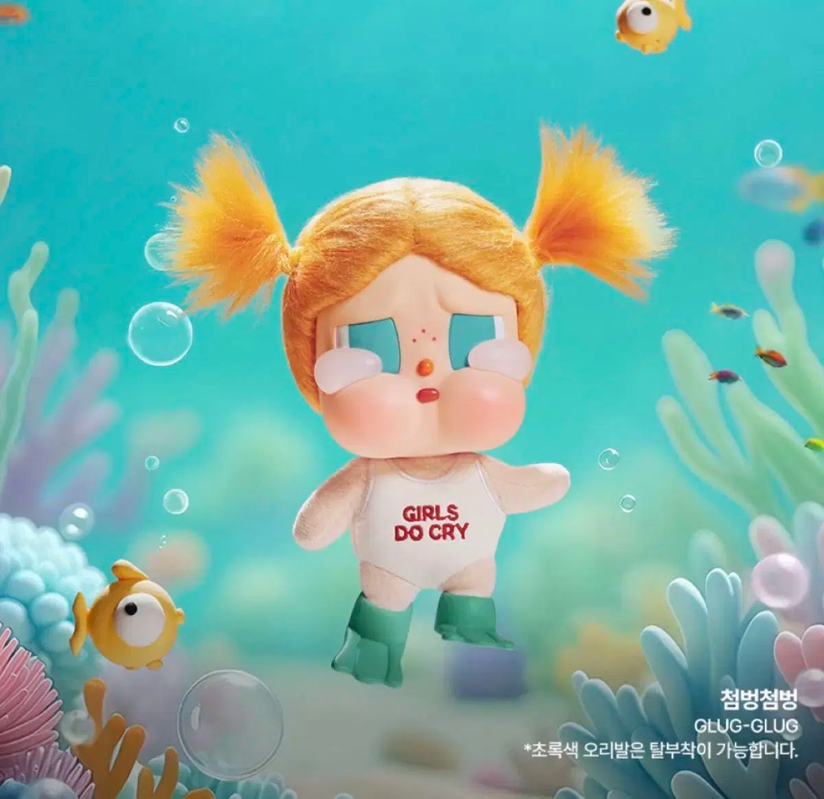 当日 未開封 POP MART クライベイビー 休暇日記 チョンボンチョンボン