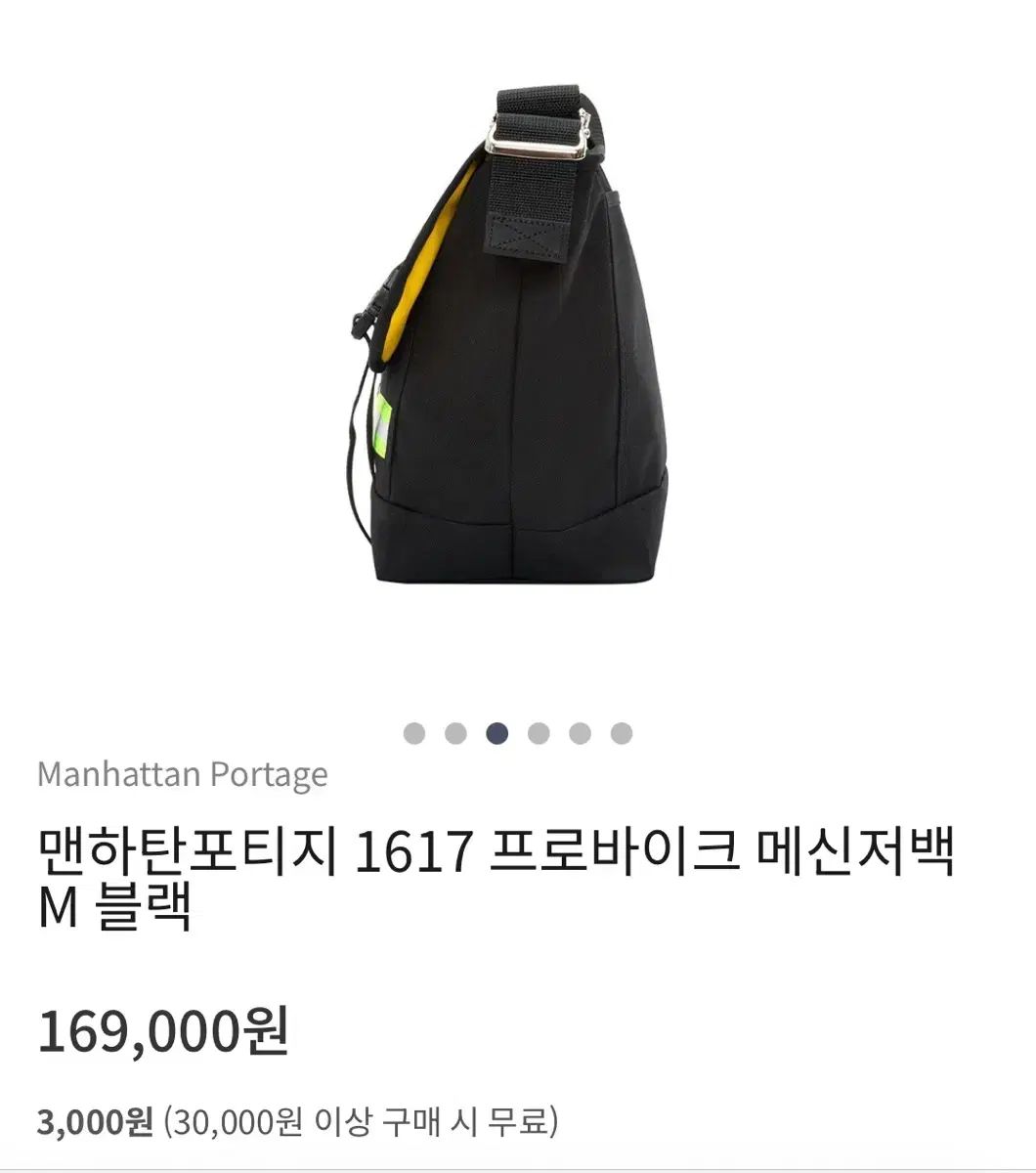 メッセンジャーバッグ