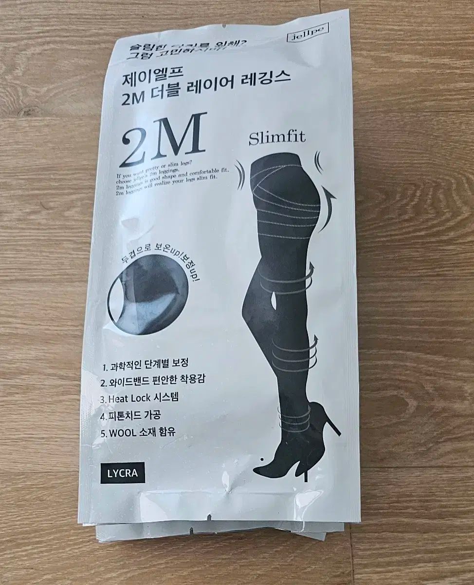 未開封 JELLPE 2M ダブル レイヤー レギンス 2枚まとめ売り フリーサイズ