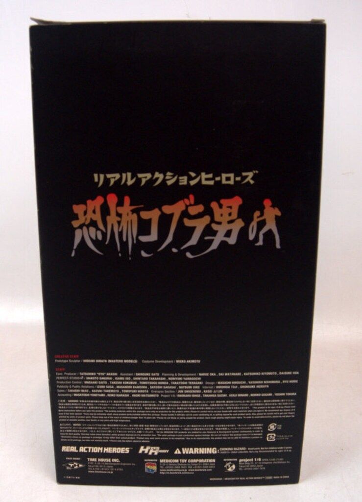 メディコム・トイ RAH 仮面ライダー 恐怖コブラ男 RAH501 【公式通販】