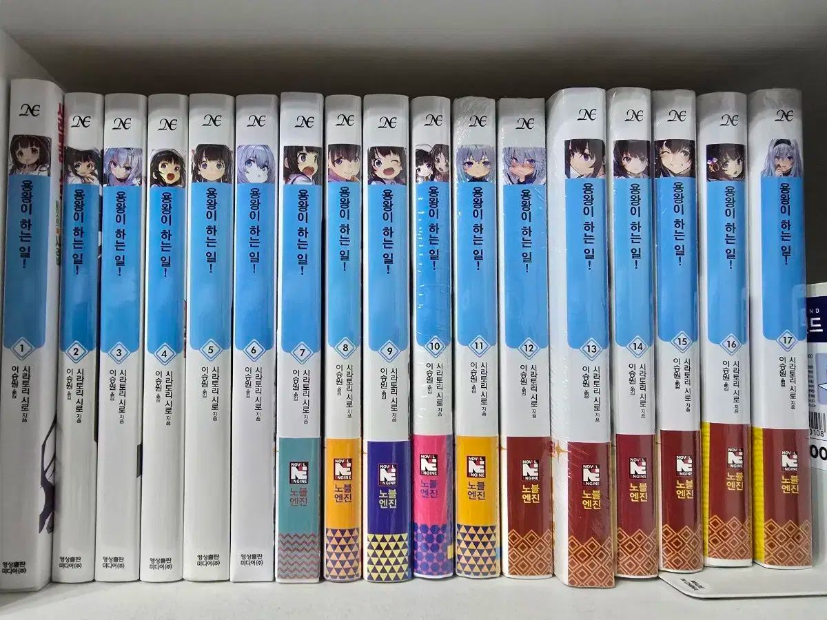 竜王の用事 ライトノベル 1 17巻