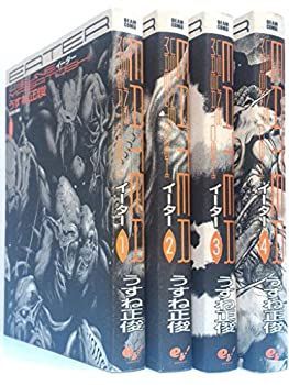 【中古】「非常に良い」EATER 全4巻完結 (Beam comix) [マーケットプレイス コミックセット]