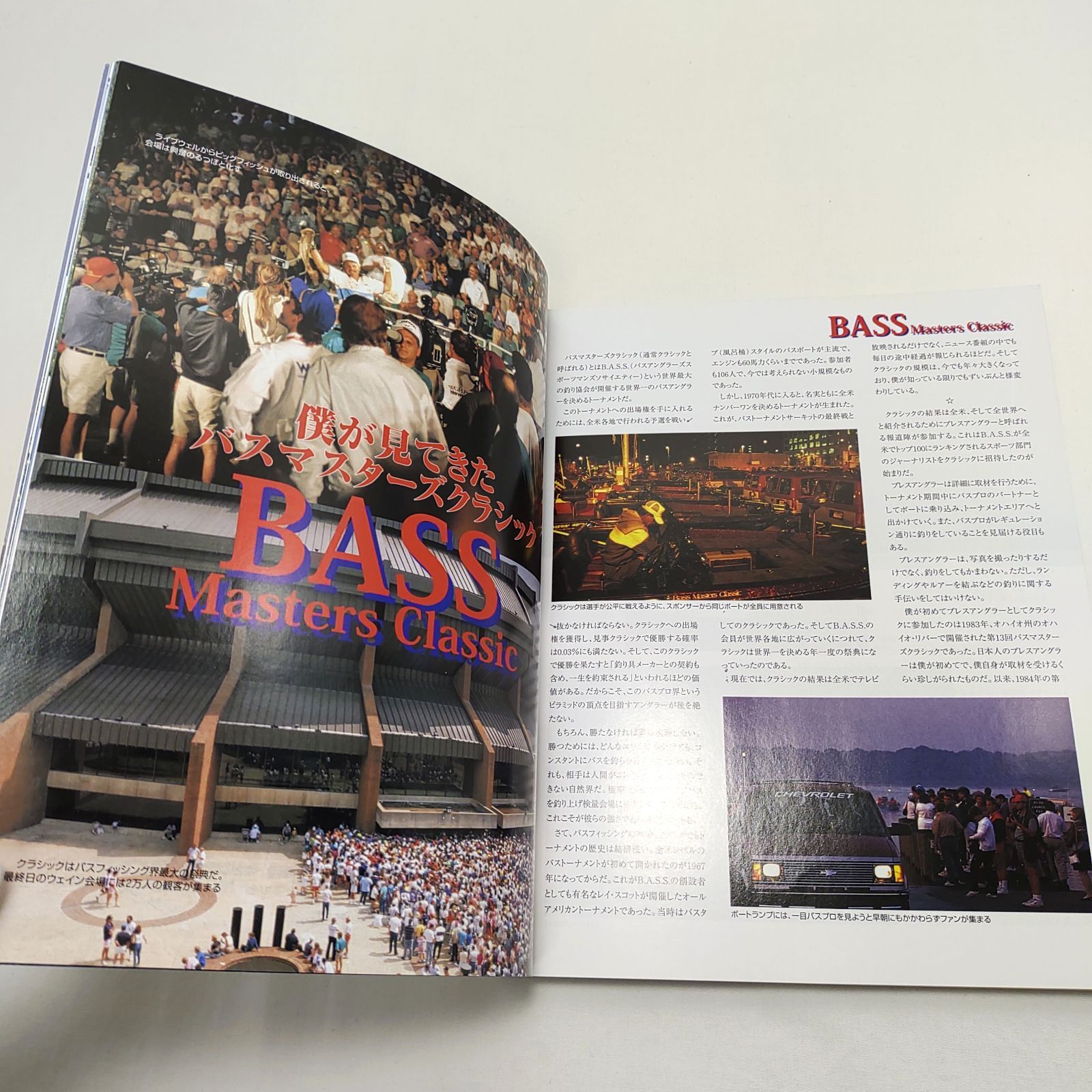 ヒロ内藤のハイパーバッシング アメリカンスタイル15ルアー活用術 週刊