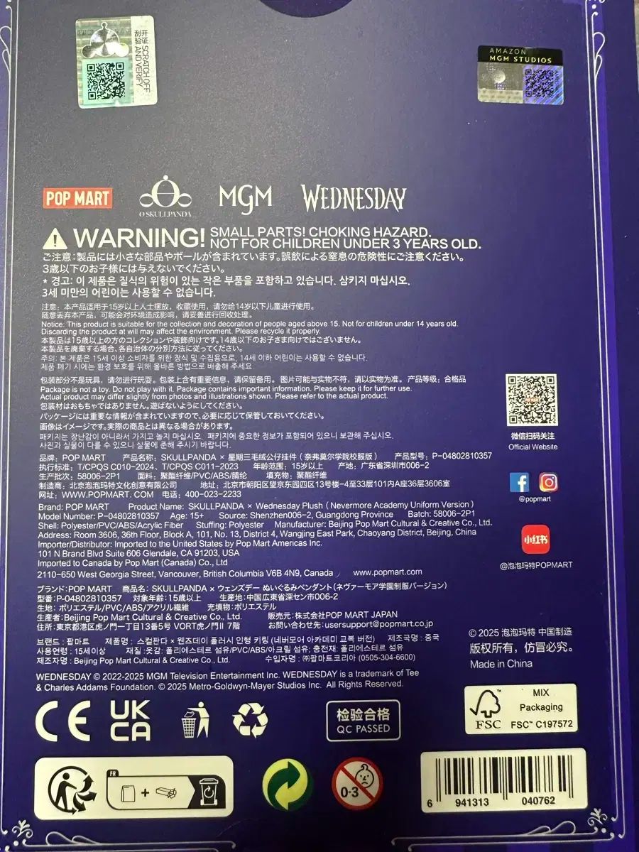 スカルパンダ ウェンズデー キーホルダー