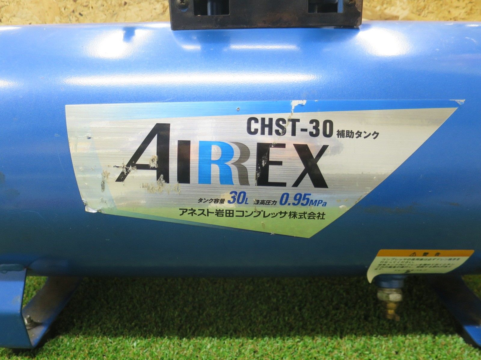 アネスト岩田 コンプレッサー用 補助タンク 30L CHST-30