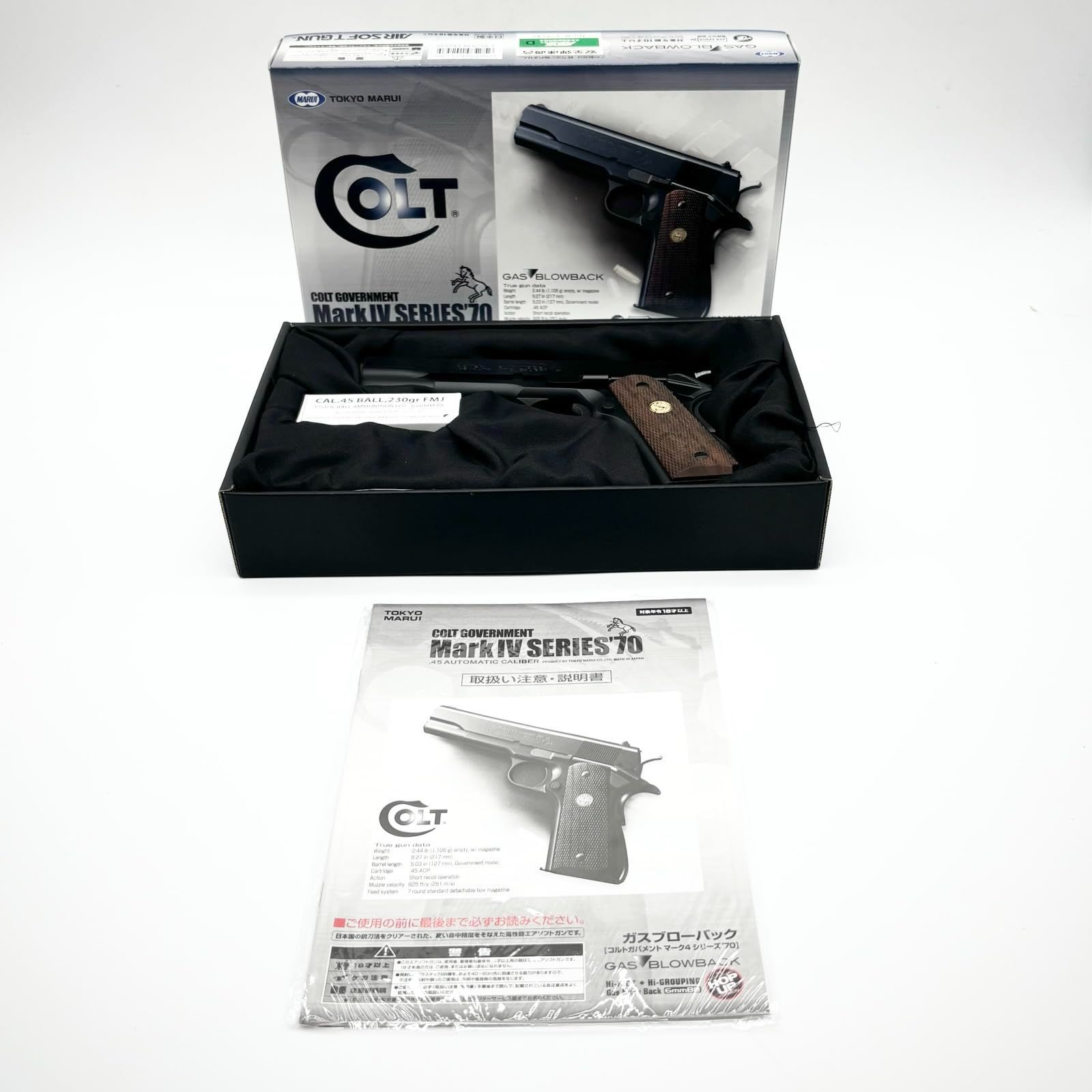 東京マルイ TOKYO MARUI No53 コルトガバメント マークIV シリーズ70 18歳以上ガスブローバック ○1575