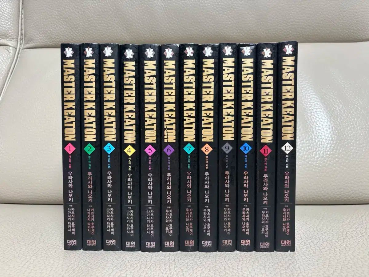 マスターキーットン 漫画 全巻セット 1-12巻