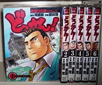 【】「非常に良い」どっかん! 1~最新巻(ヤングジャンプコミックス) [マーケットプレイス コミックセット]