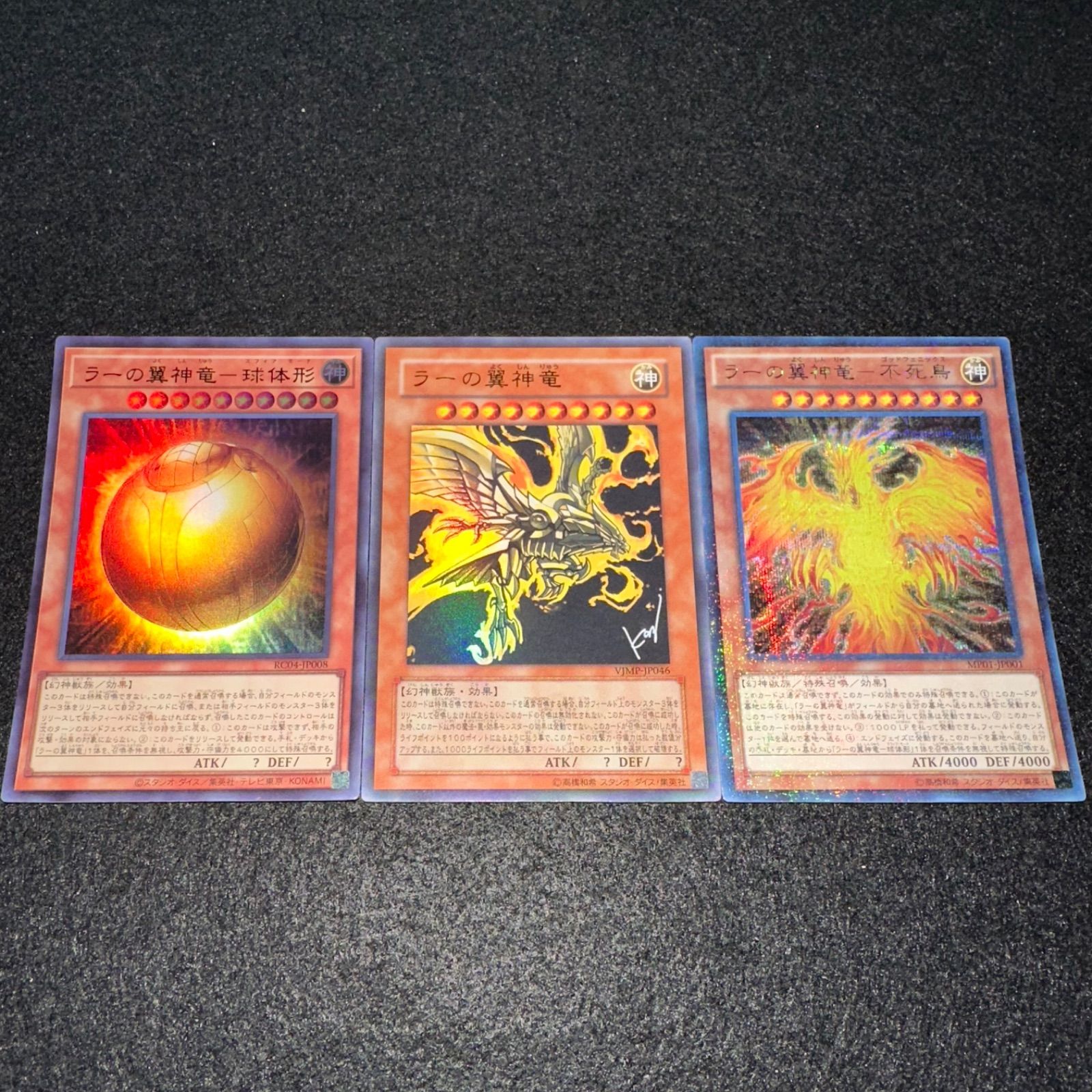 遊戯王】No.2002 ラーの翼神竜球体形 ラーの翼神竜 VJMP-JP046 ラーの 遊戯王】No.2002 ラーの翼神竜球体形 ラーの翼神竜 VJMP-JP046 ラーの