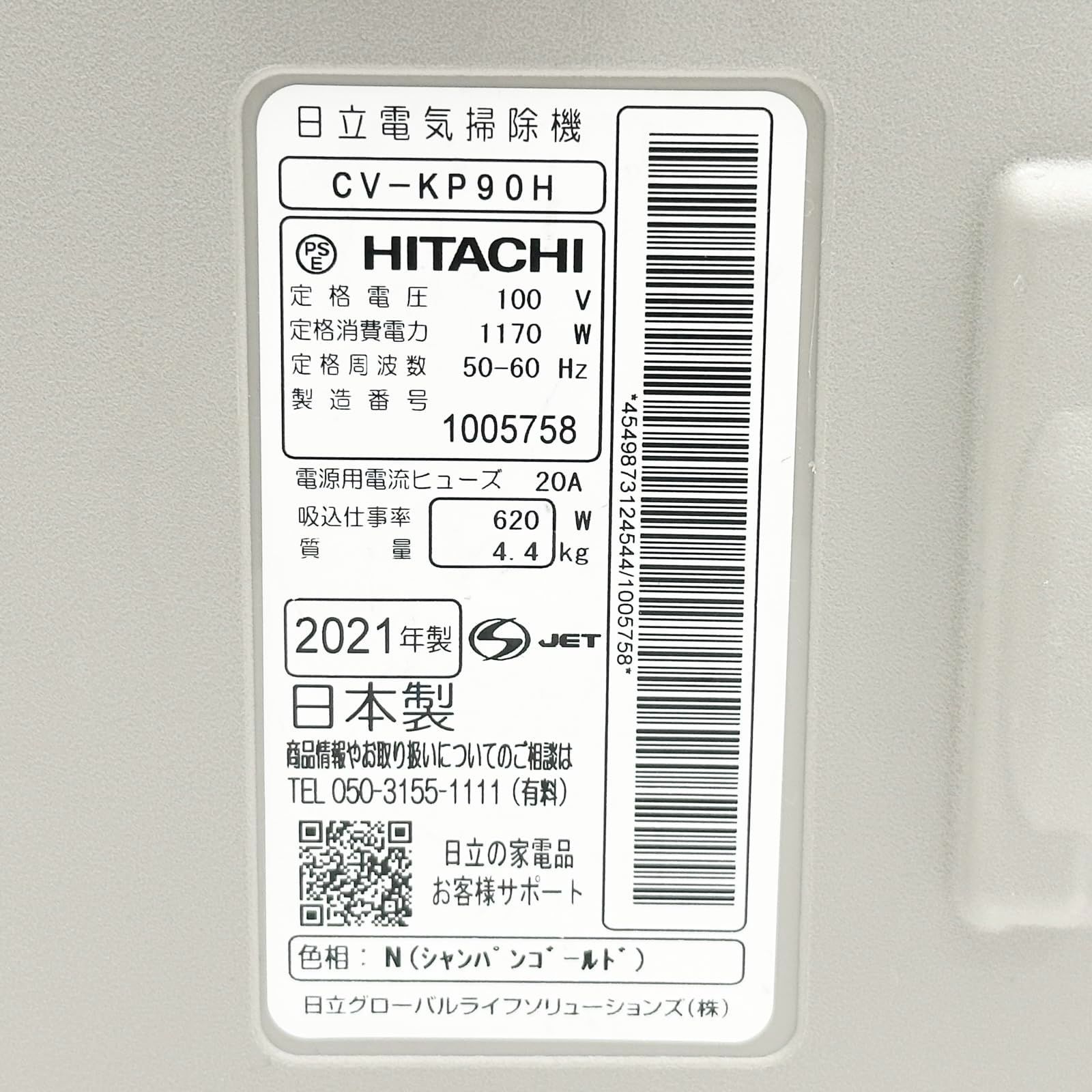  日立 掃除機 かるパック 紙パック式クリーナー CV-KP 90 H N シャンパンゴールド 日本製 小型軽量ボディ 強力パワー620 W 自走式 通常 ○1574 掃除機(キャニスター)本体 掃除機(キャニスター)