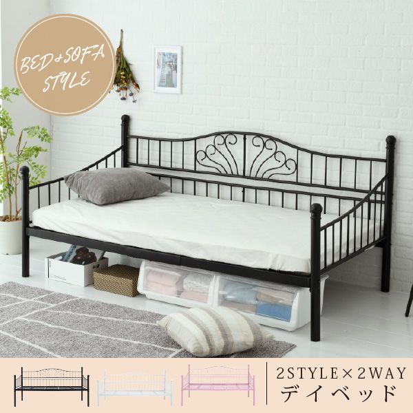 ♪ヨーロピアンデザイン ソファベッド フレーム 幅 200✕奥行 100 デイベッド ベッドフレーム シングル ベッド フレーム パイプ ソファ ソファベッド ハイ&ロー 高さ調節 かわいい