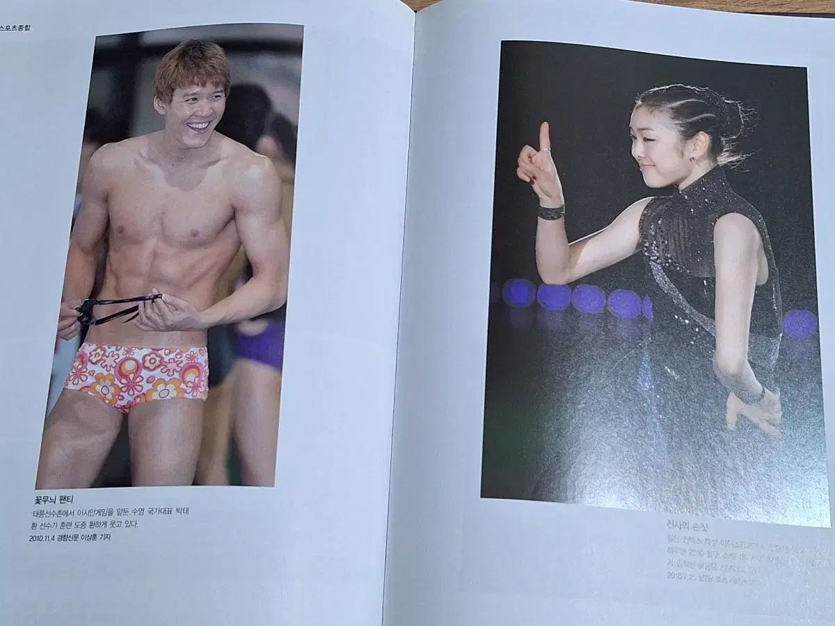 近代史収集資料報道写真年鑑11年2巻