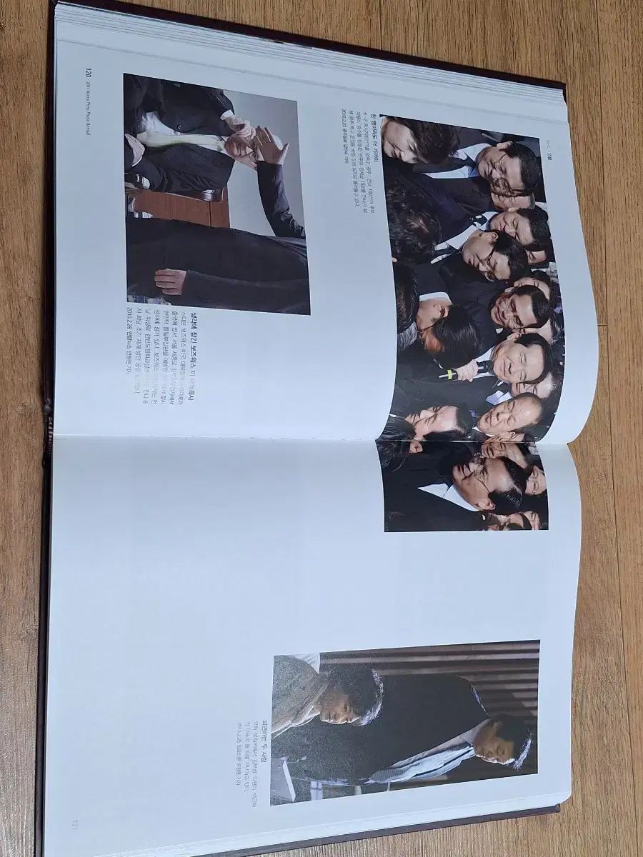 近代史収集資料報道写真年鑑11年2巻