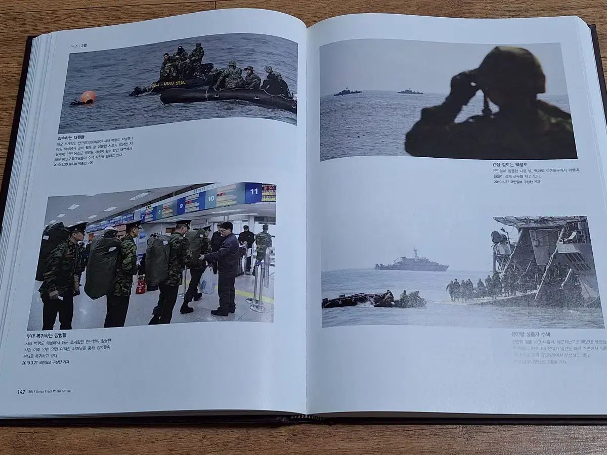 近代史収集資料報道写真年鑑11年2巻