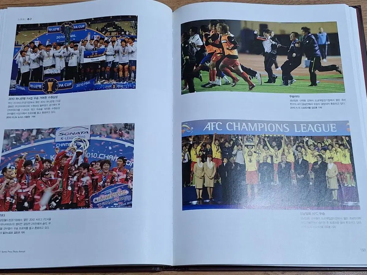 近代史収集資料報道写真年鑑11年2巻