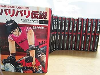 【中古】「非常に良い」バリバリ伝説 全20巻完結 (文庫版) [マーケットプレイス コミックセット]