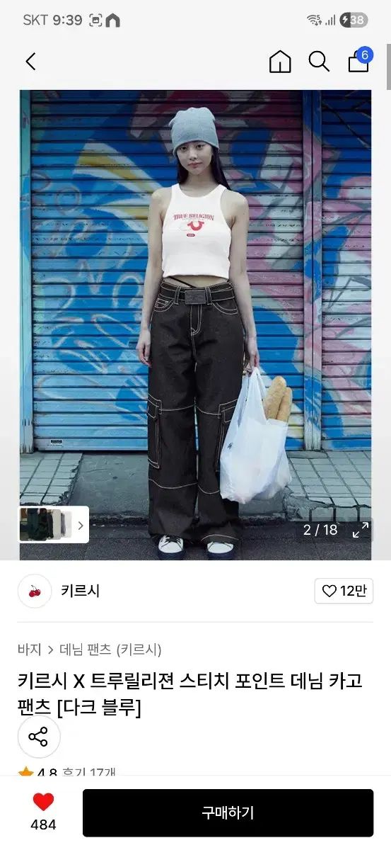 トゥルーレリジョン