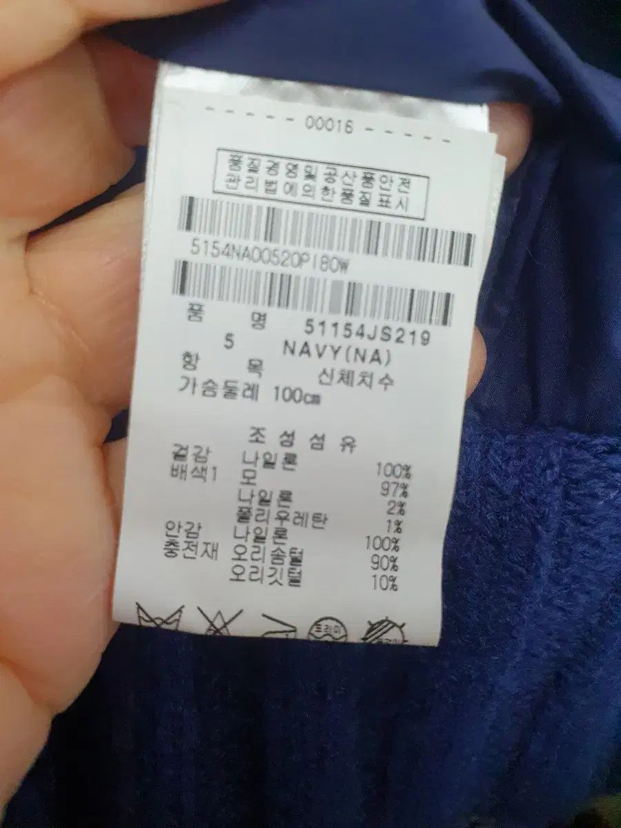 ニットンダウン