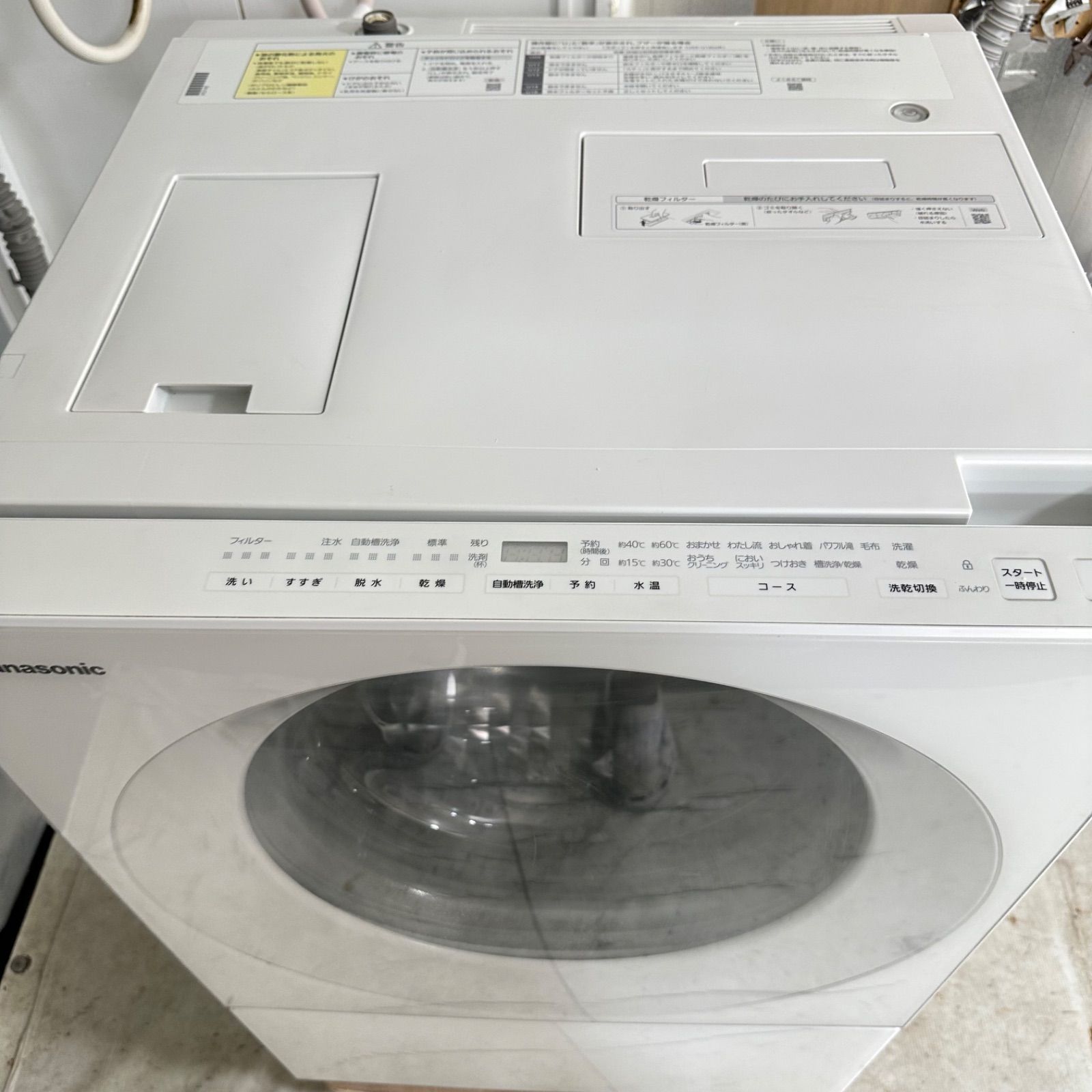 完全分解洗浄済