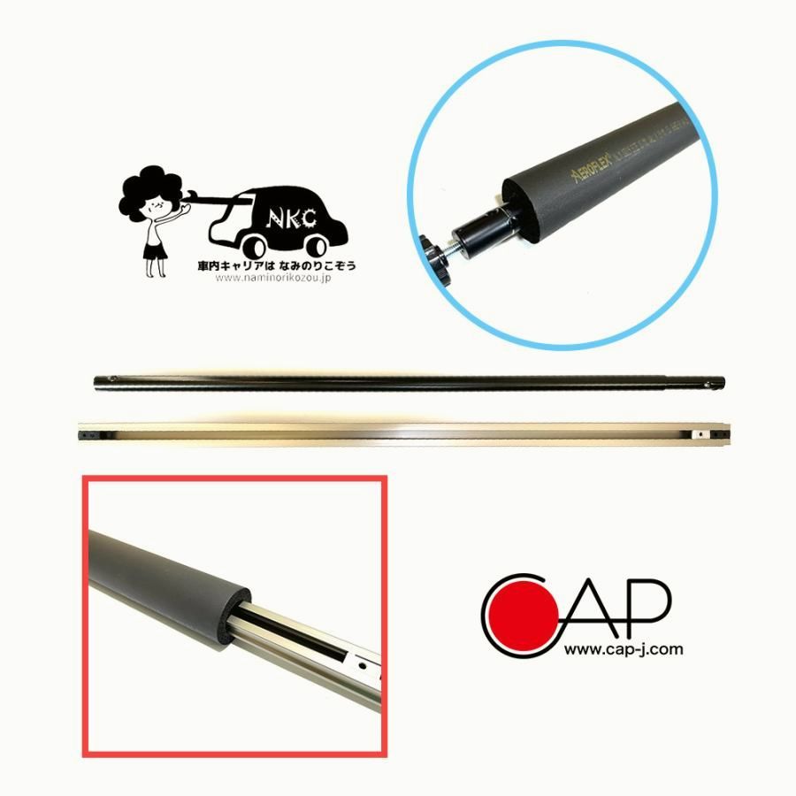 車内キャリア2本セット 中積み