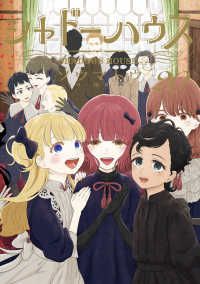 シャドーハウス 1 20巻セット 以下続巻 ソウマトウ 1週間以内発送