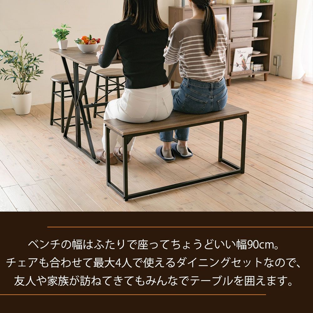 幅90cm スツール✕2