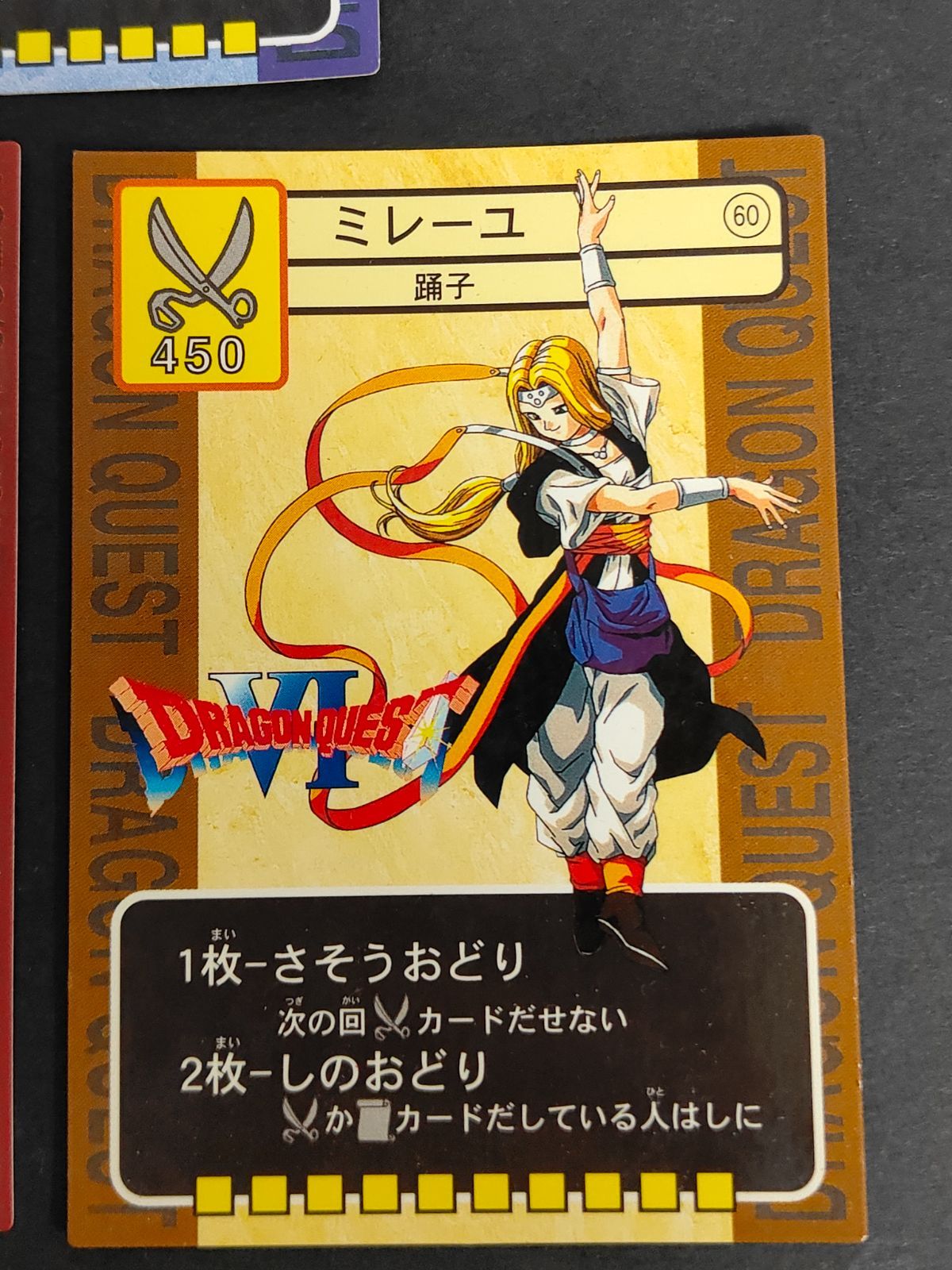 aca417 トレーディングバトルカード ドラゴンクエスト ドラクエ カード