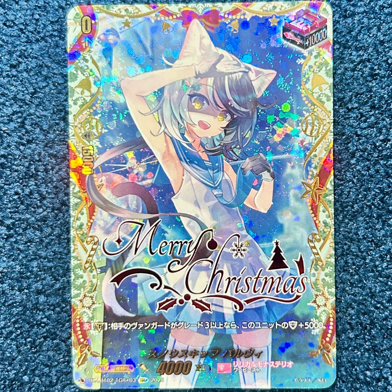 澄み渡る雪夜 ベレトア TGR + ヴァンガード通販ならカードラボ